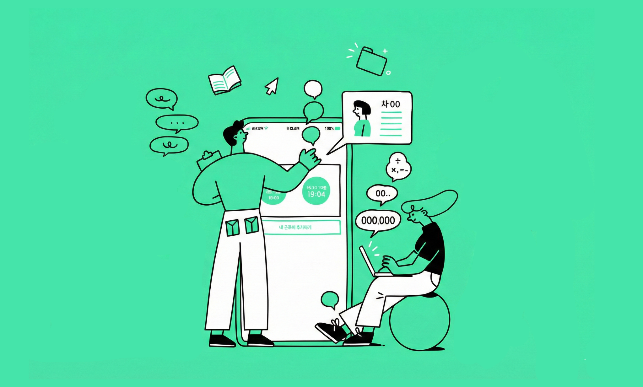 Software Development